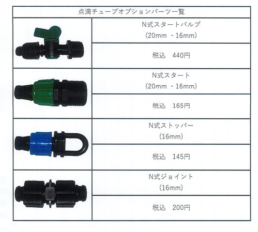 点滴チューブオプションパーツ